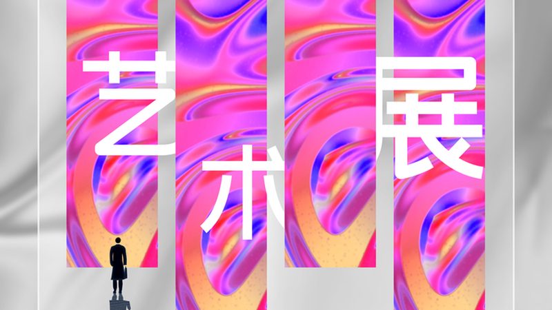 展台搭建报价单：如何精准把握成本与品质